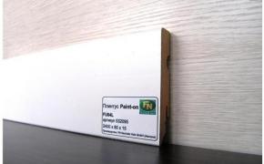 Плинтус МДФ FN Neuhofer Holz PAINT-ON FN84L (PAINT-ON Белый)
