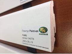 Плинтус МДФ FN Neuhofer Holz PAINT-ON SF433L (PAINT-ON Белый)
